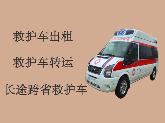 鹤壁救护车长途跨省转运病人
